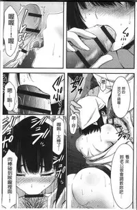 [Yamamoto Yammy] Nichijou Bitch Seitai Kansatsu | 日常淫蕩女性体観察 [Chinese]