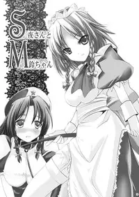 [KOTI (A Toshi)] Kihi Danzai + PARANOIA + Tora no I wo Karite Koi (Touhou Project)