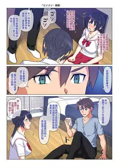 [Past Gadget (Kamatori Pokari)] Ani ga Toru, Taisetsu na Imouto no Seikou Kiroku [Chinese] [便宜汉化组] [Ongoing]