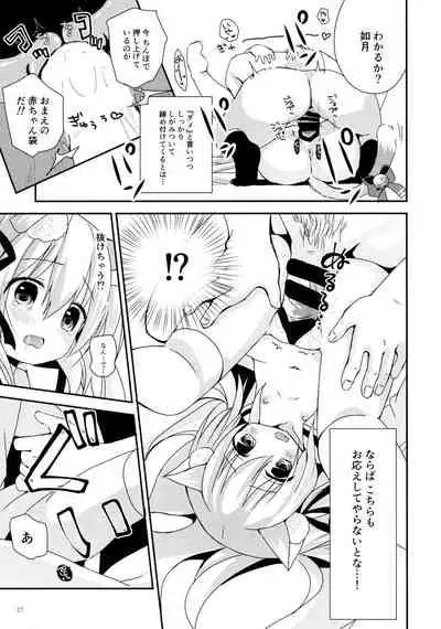 (C95) [ZNN (Zinan)] Himitsu no Echi Echi Daikaishuu (Azur Lane)