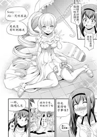 [Kaguya] Futanarijima ~The Queen of Penis~Ch. 1 [Chinese] [鬼迷日眼的莱科少校个人川话化]