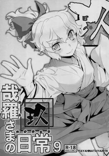 Hinata ga Konoha ni te Choukyou
