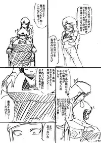 ポケスペカガリ肥満化漫画