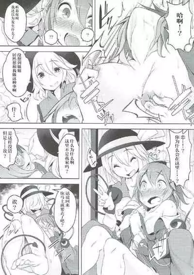 (Komeiji Complex 4) [Akikaze Asparagus (Aki)] Incest (Touhou Project) [Chinese] [Dokiki漢化組]