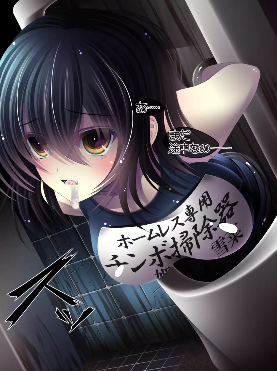 yabure, bakunyu chochichi naedoko ni, benki ni Daraku To sa reru hiroin!~ Hime ￮ setsuna ~