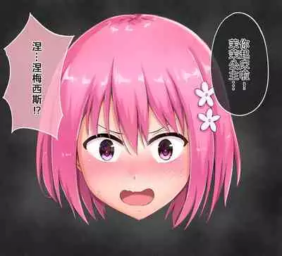 茉茉的壁足 04