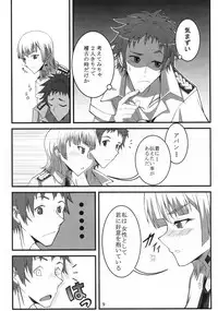 (CT17) [Sakekan (Salmon)] VALKYRUA JAVELIN 1 (Valkyria Chronicles 2)