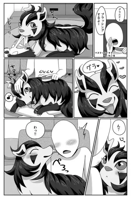 2代目!グラサーの姫