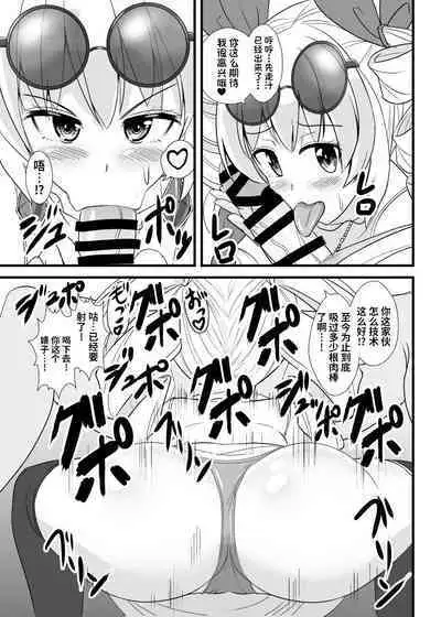 [Sukiyaki Club (Kouji)] Joon-chan Haramase 10-Ren Gacha (Touhou Project) [Chinese] [颠佬旅者汉化组] [Digital]