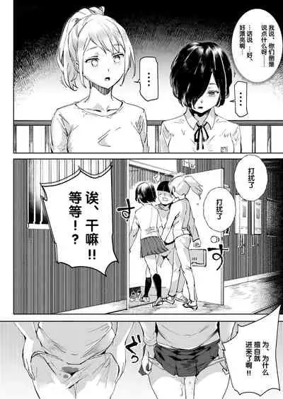 [Nyuu Koubou (Nyuu)] Super Cheat Mission [Chinese] [后悔的神官个人汉化] [Digital]