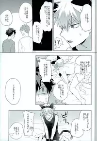 (Douyara Deban no Youda! 6) [Shounen-H (Yuuki)] Shakkin Hensai Keikaku (Boku no Hero Academia)