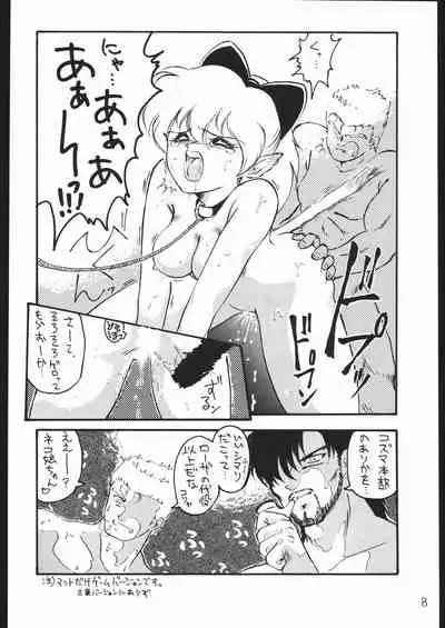 (C44) [Lasagna Club (Various)] COUNT FOR NOTHING (Various)