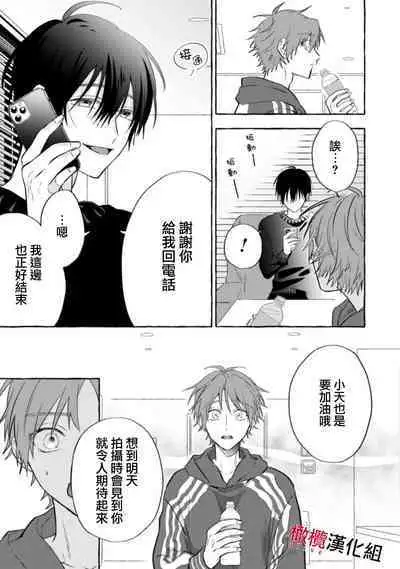 [Kotoko, Kamo] Sukui, SukuwareCh.1-13| 乞救之噬，覆食殆尽 Ch.1-13 [Chinese] [橄榄汉化组]