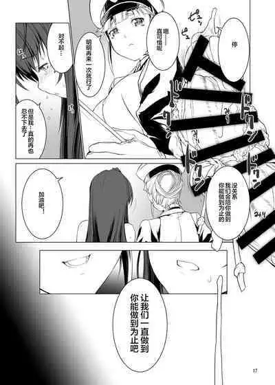 Seishi Kangoku 2 Futanari Choukyou Jii Shidou