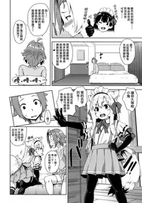 (C93) [Σ-Arts (Mikemono Yuu)] Mayoiga no Onee-san Sono 3 [Chinese] [无毒汉化组]