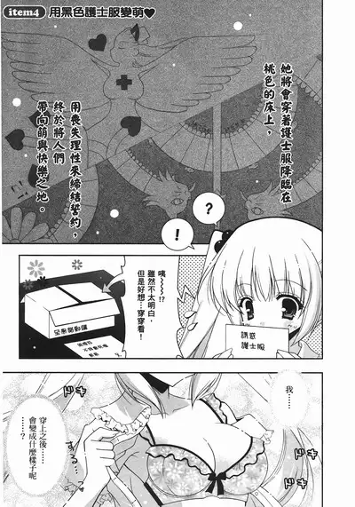 Sweet Sister （ch）