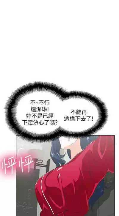 【周四连载】梦幻速食店(作者:motgini&變態啪啪啪) 第1~37话