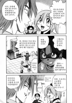 Michael Keikaku ~Kyou kara Boku wa Onnanoko~ 미카엘계획 Vol. 1