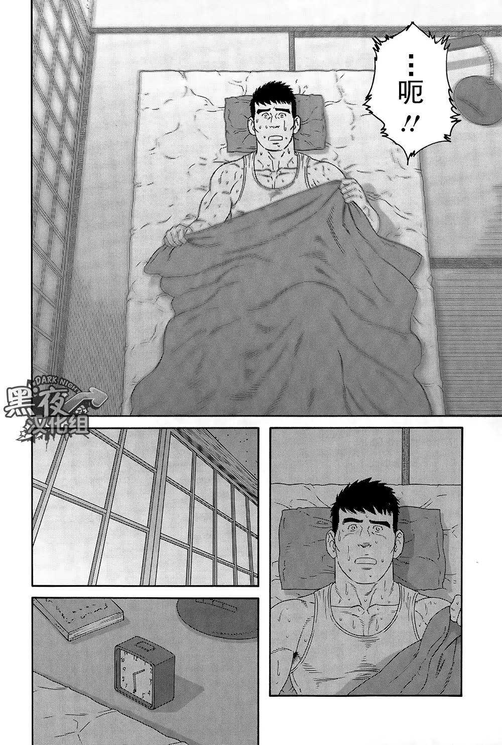 Otouto No Otto | 弟之夫