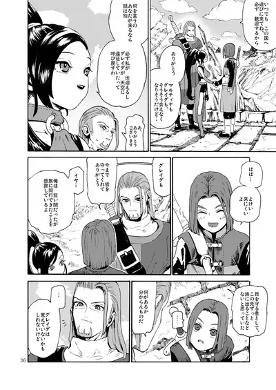 Saigo no Toride + Kare no Yume