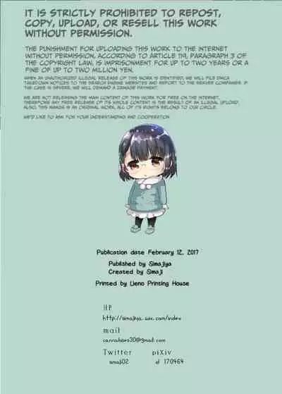 Mama no Inumani HiAce + Tanetsuke Revenge HiAce | First-Time Mating Press When Mother Isn't Around