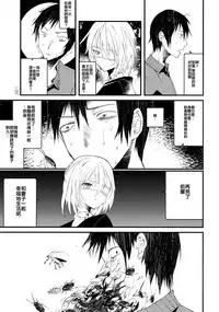 (COMITIA120) [111 Touban (1-gou)] Kaisoikkenchou Sougousan [Chinese] [CE家族社]