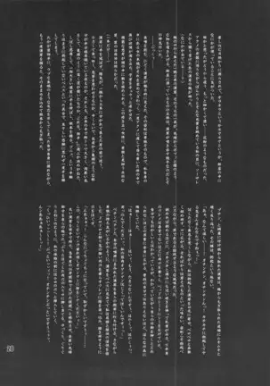 Amazone _The First Impression