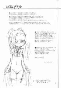 (C80) [Status Doku (Isawa Nohri)] Watashi no Jikan Yuugure (Ojamajo Doremi)