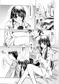 (C79) [Shirudaku-ya (Tanaka Naburu)] Shiawase no Nioi Botsu Han