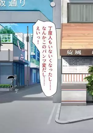 Iroiro na Motsu ni Gitai shi te e Tchi na Itazura Shi Houdai