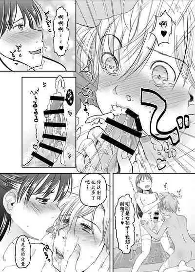 [Tsumasaki Label (Hidari Kagetora)] Nyotaika Shita Ore no Shojo ga Futanari Kanojo ni Ubawareru Ken Nitsuite [Chinese] [黄记汉化组] [Digital]