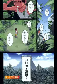 [Koutarou] Doki! Onna darake no Mujintou First Impact - An uninhabited island full of women