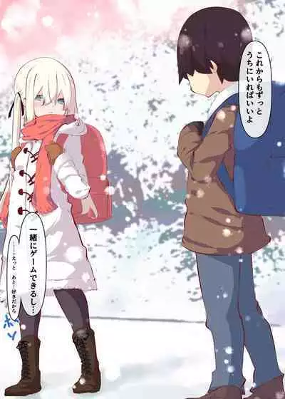 Natsuyasumi ja Nai kara Muteikou na Itoko ni Chinko Ireru Hanashi