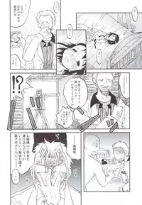 (C83) [Utahime (Izumi Masashi)] Nisekoigatari Vol.2 (Nisekoi)