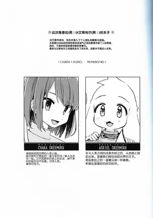 Monsutaa to Ningen-gokko