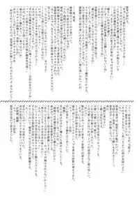 (C76) [Shikitenshi (Takahiro, Shironeko Sanbou)] Aneshita! Kaname (Nee, Chanto Shiyou yo!)