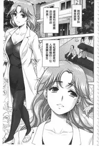 [Asakura Mitsuru] Bi Maso Festa - Maguwai no Mesu Niku | 美被虐女的節慶 性愛交合的牝肉 [Chinese]