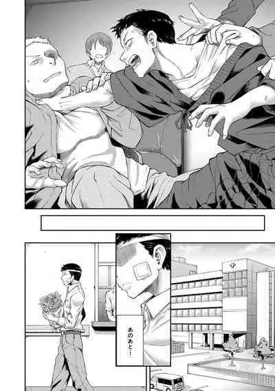 Shoujo Kyousei Seikou