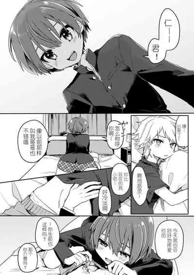 Yuurei de wa Dame desu ka? | 幽灵,不可以吗?
