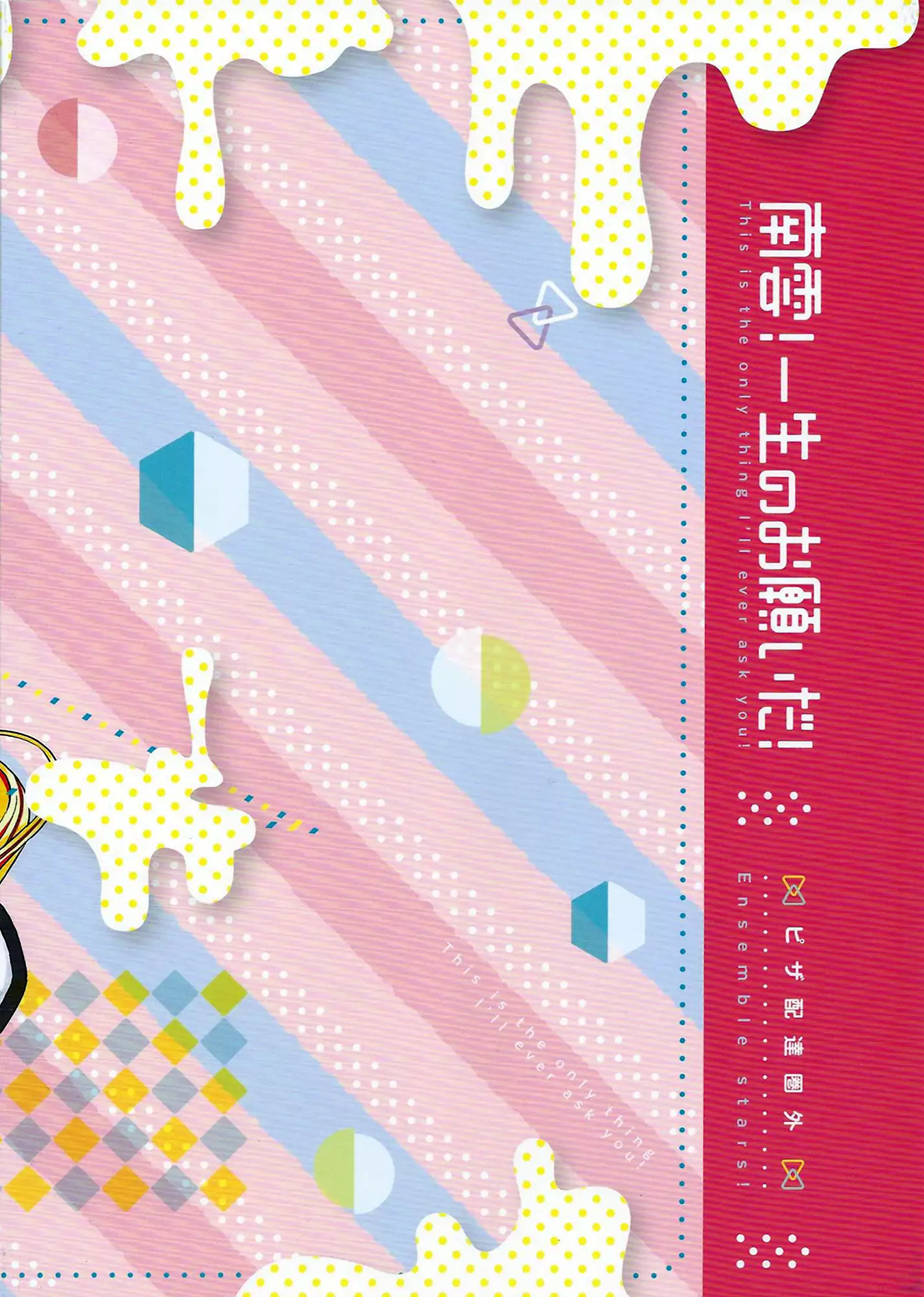 Nagumo! Isshou no Onegai da! l This Is The Only Thing I'll Ever Ask You!