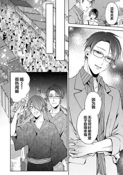 [Komura] Nandemo Suru tte Itta yo ne Katei Kyoushi no Orei wa Karada de Ch.18 (COMIC Ananga Ranga Vol. 83) [Chinese] [翻车汉化组]