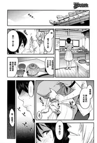 [Zonda] Aniyome to Gitei ~Kindan no Kankei~ Zenpen (COMIC Mugen Tensei 2016-09) [Chinese] [黑条汉化]