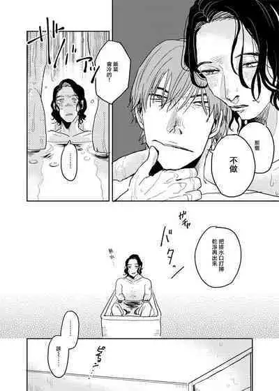 [Nola Obake] Yameru Toki mo, Sukoyakanaru Toki mo, | 无论疾病、还是健康 #4-6 + P站番外插图 + 番外合集1-7[Chinese] [Digital]