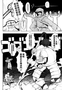 [A-10] Load of Trash Kanzenban Ch. 1-9 [Chinese] [沒有漢化]