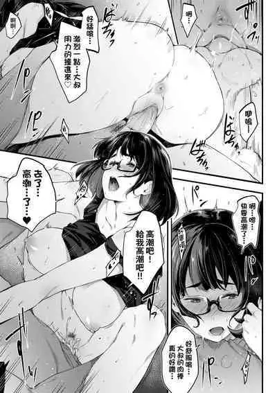 Chichi to Megane to Etcetera - Boobs, glasses and etc... | 乳與眼鏡與其他性癖