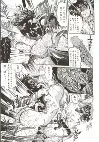 [Penname ha nai] Syoujyo Tyoukyouroku 3