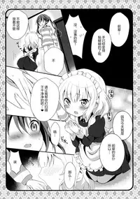 (C89) [Ame Usagi (Amedamacon)] Maid Sharo ga Gohoushi Shimasu (Gochuumon wa Usagi desu ka?) [Chinese] [绅士仓库汉化]