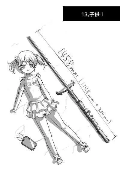 [Watari Laboratory] Owari no oto