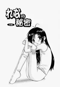 [Manno Rikyuu] Pantsu Agerune