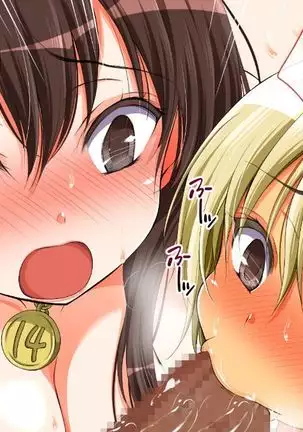 reipu gōhō-ka ~tsu! ! !